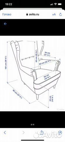 Кресло IKEA страндмон