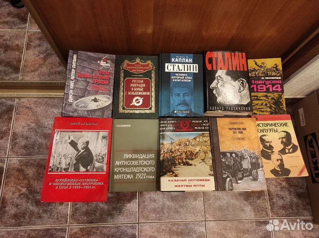 Книги по советской истории