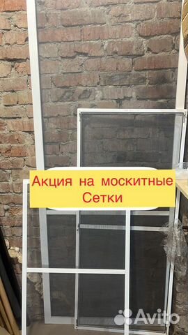Москитные сетки от комаров