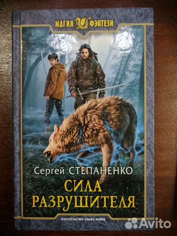Книги фэнтези