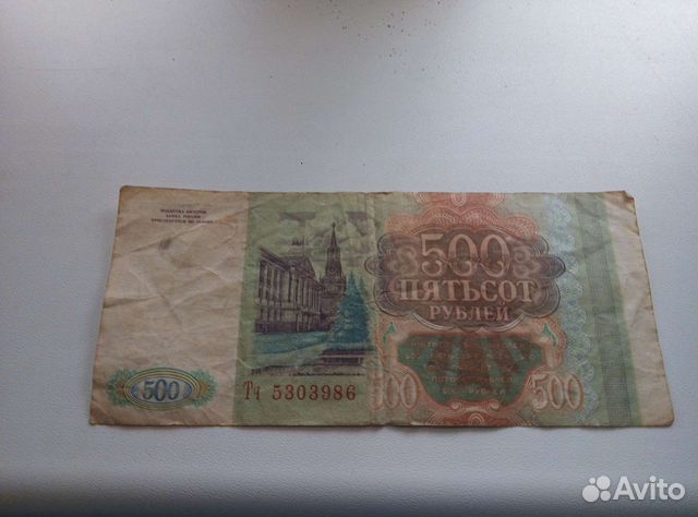 Банкнота 500 рубл СССР