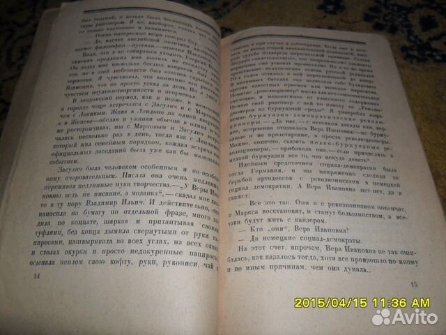 Троцкий Л. Д. Ленин и старая Искра