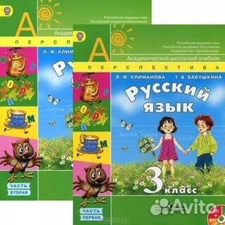 купить учебники 3 класс перспектива