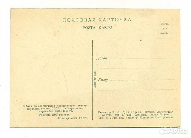1941г. Комплект 5 открыток (Советско-финская война