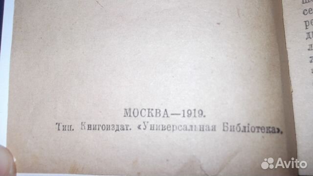 Старинные книги карманного формата