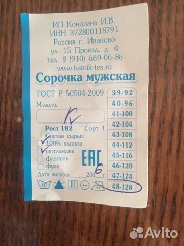 Рубашки муж новые Рубашки муж новые