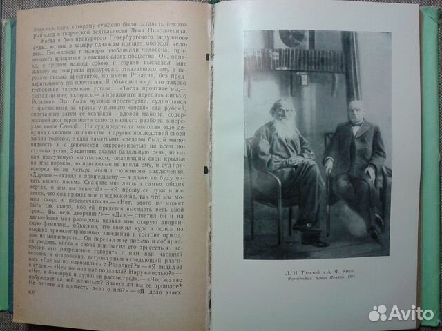 Л. Толстой в воспоминаниях современников