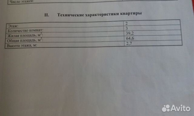 3-к квартира, 64.6 м², 2/2 эт.