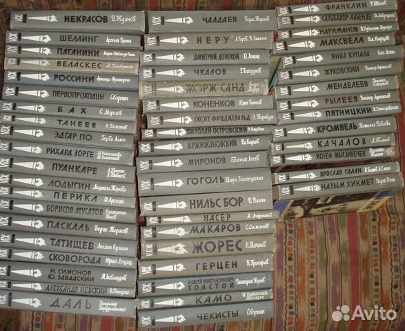 Жзл Набор 53 книги