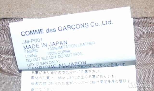 Штаны Junya Watanabe Comme des Garcons Штаны Junya Watanabe Comme des Garcons