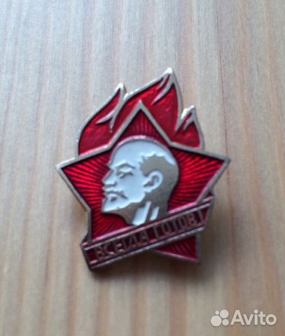 Значки СССР