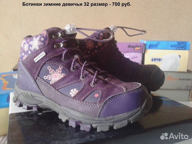 Обувь детская размеры разные Обувь детская размеры разные