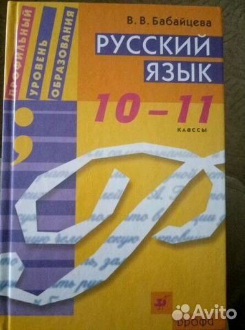 Исследовательский проект по русскому языку 11 класс