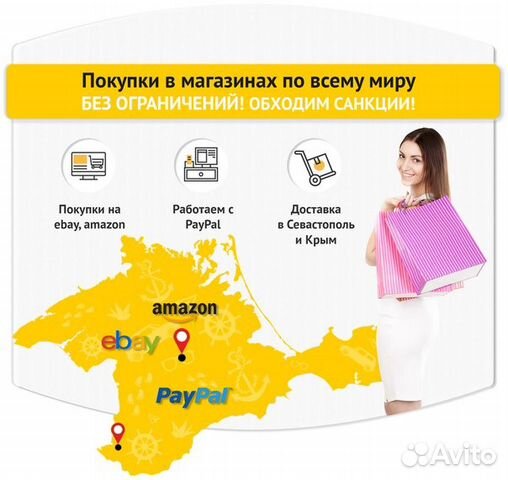 Сенсей Интернет Магазин Доставка В Крым