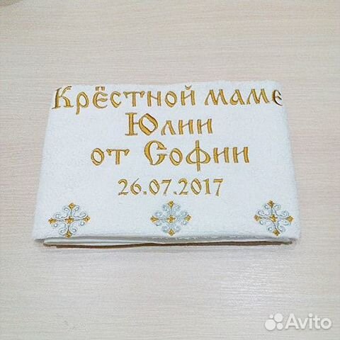 Полотенце для крёстных с крестиками