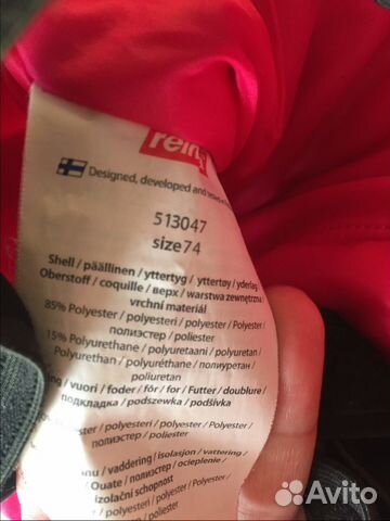 Бу reima костюм дев р 74 мытищи Бу reima костюм дев р 74 мытищи
