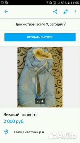 Детский конверт
