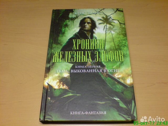 Полански Ниланд Муркок Скалл Эванс Эшер Полански Ниланд Муркок Скалл Эванс Эшер