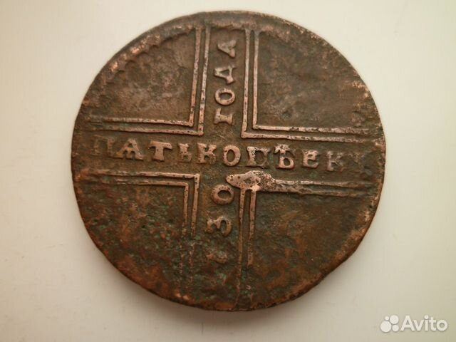 Нечастая медная монета 5 копеек 1730 года мд