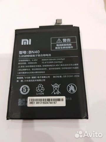 Аккумулятор Xiaomi Redmi 4 pro BN40 оригинал