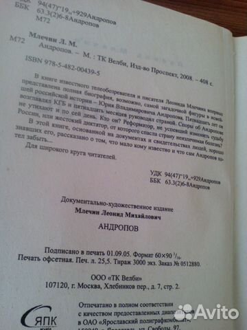 Книги,Политические биографии Книги,Политические биографии
