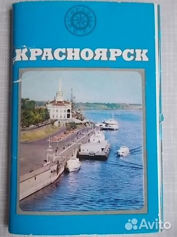 Открытки Красноярск Набор 15 шт. 1978 г Открытки Красноярск Набор 15 шт. 1978 г