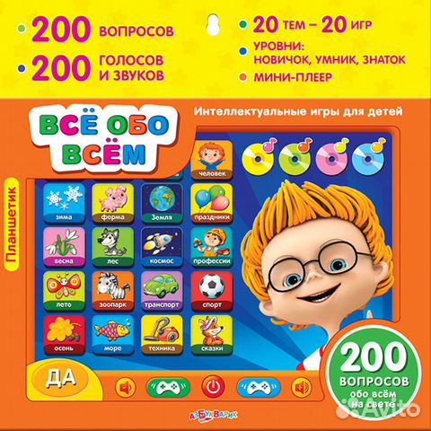 Музыкальный планшетик Музыкальный планшетик