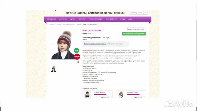 Шапочка на весну и на зиму