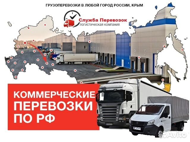 Грузоперевозки и переезды из/в Самара