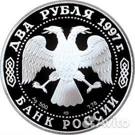 Монеты 2 шт. Путешествие Афанасия Никитина в Индию