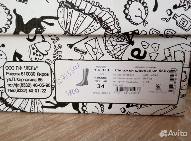 Сапоги демисезон нат.кожа, байка Лель Сапоги демисезон нат.кожа, байка Лель