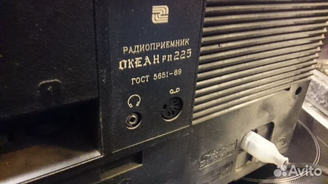 Радиоприёмник Океан рп - 225