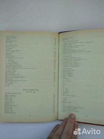 Книга Михаил Кузьмин. Избранные произведения. 1990