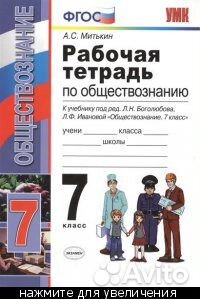 Учебники 7 класс Учебники 7 класс