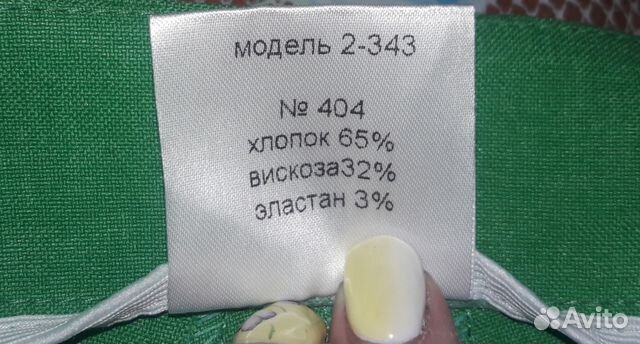 Брюки летние