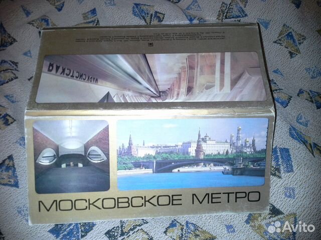 Московское метро (Комплект)