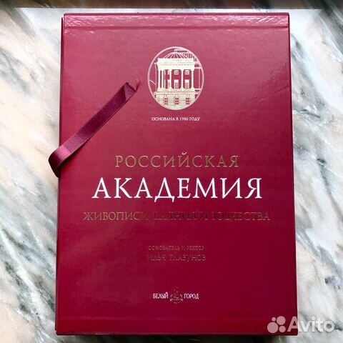 Российская Академия Живописи, Ваяния и Зодчества Российская Академия Живописи, Ваяния и Зодчества