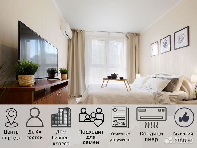 

1-к. квартира, 40 м², 2 кровати