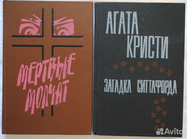 Зарубежные детективы Зарубежные детективы