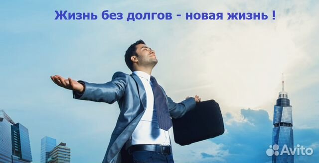 Финансовый управляющий. Банкротство граждан