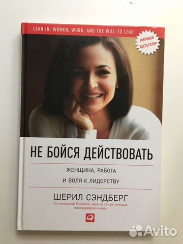 ШЕРИЛ СЭНДБЕРГ КНИГА СКАЧАТЬ БЕСПЛАТНО ШЕРИЛ СЭНДБЕРГ КНИГА СКАЧАТЬ БЕСПЛАТНО