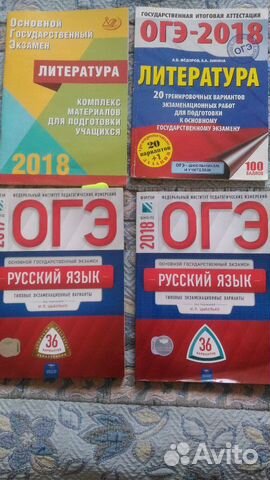 Учебная литература для подготовки к огэ, егэ Учебная литература для подготовки к огэ, егэ