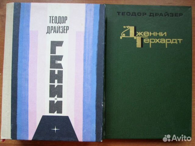 Русский Дневник Теодор Драйзер Книга Купить