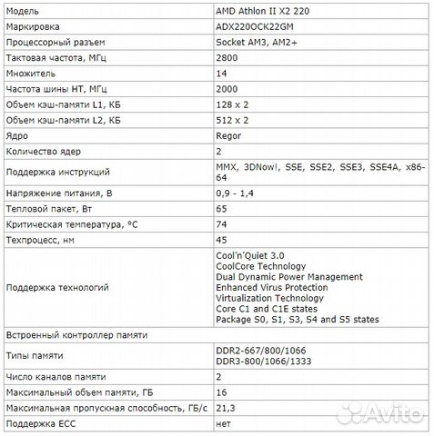 Процессор Процессор