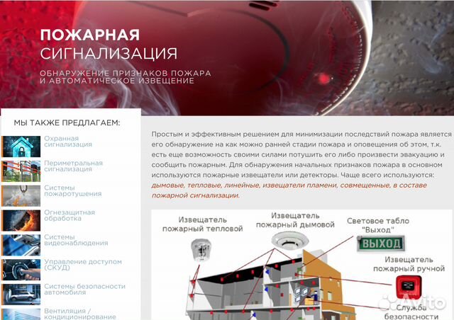Монтаж пожарной сигнализации, проектирование