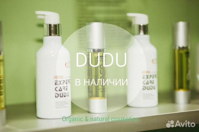 Натуральная органическая косметика dudu