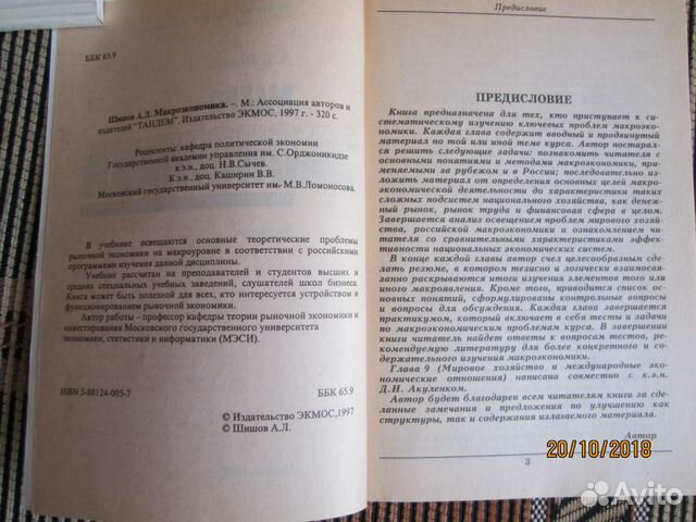 Экономика, Анализ, Оценка эффективности инвестиций Экономика, Анализ, Оценка эффективности инвестиций