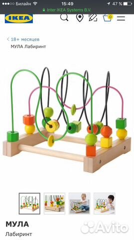 Лабиринт IKEA