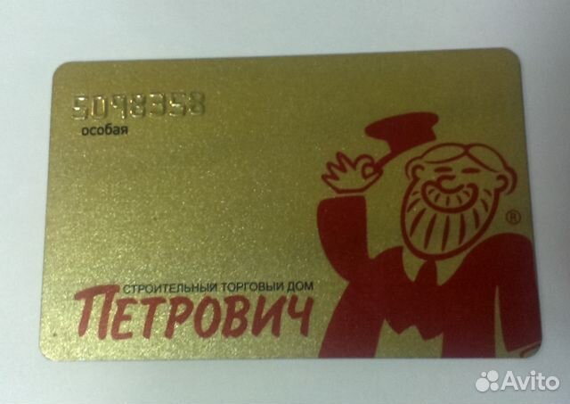 Сайт Магазин Петрович Кингисепп