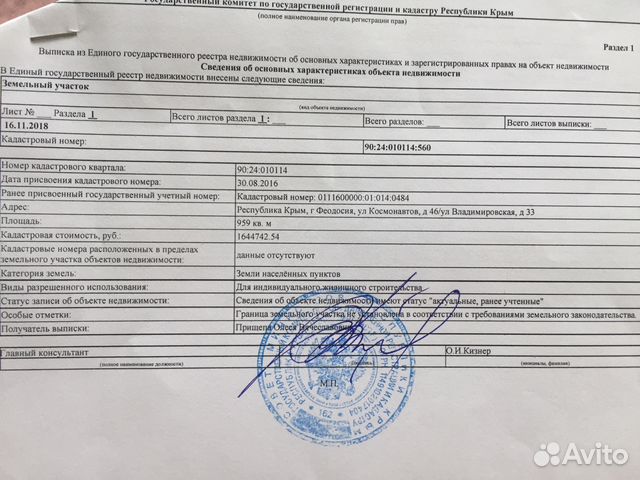 Участок 10 сот. (ИЖС) Участок 10 сот. (ИЖС)
